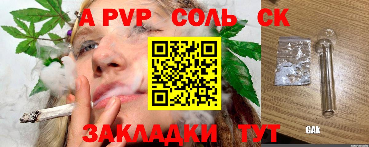 Alfa_PVP Соль Избербаш