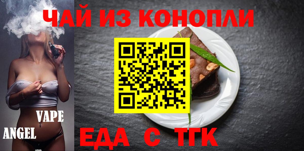 Печенье с ТГК конопля Избербаш