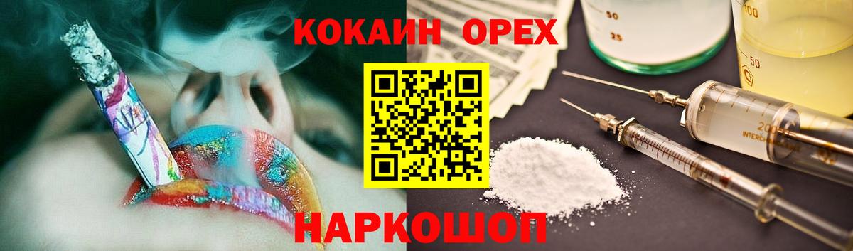 COCAIN Эквадор Избербаш