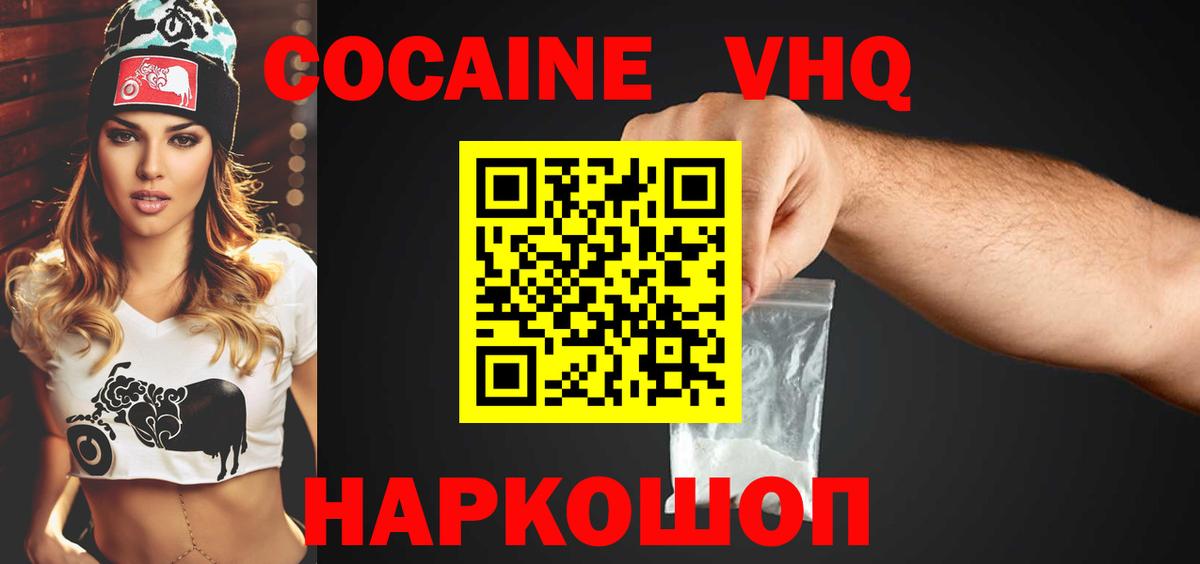 КОКАИН FishScale  Вход с VPN  Кокаин  Избербаш  COCAIN Боливия 