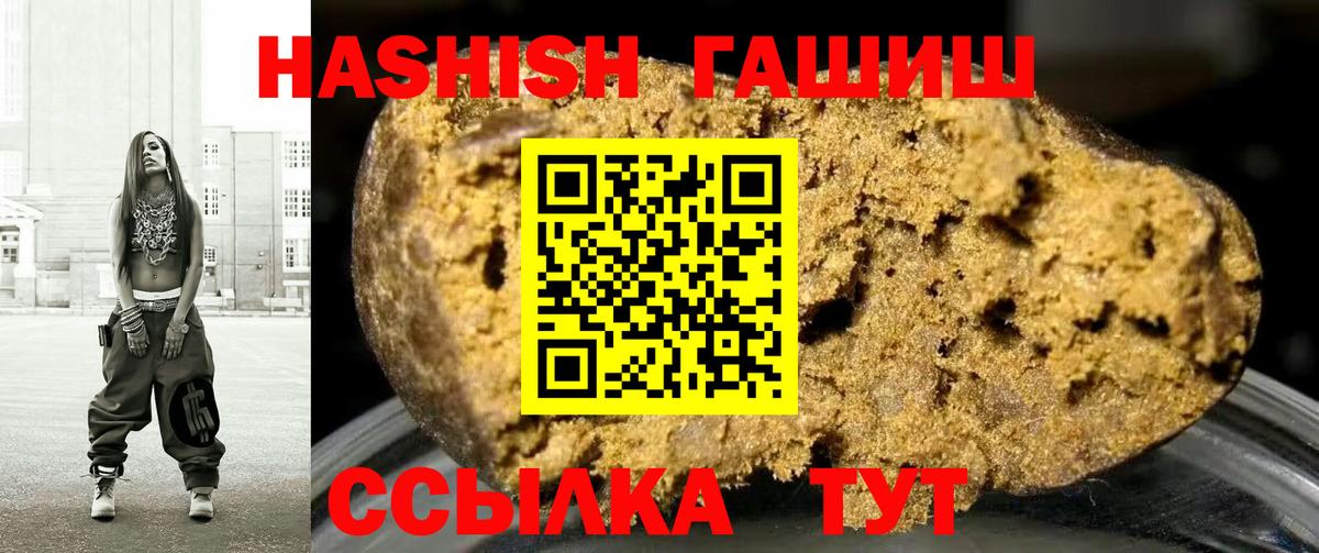 ГАШИШ hashish  Гашиш  Избербаш  Вход с VPN  ГАШИШ Cannabis 