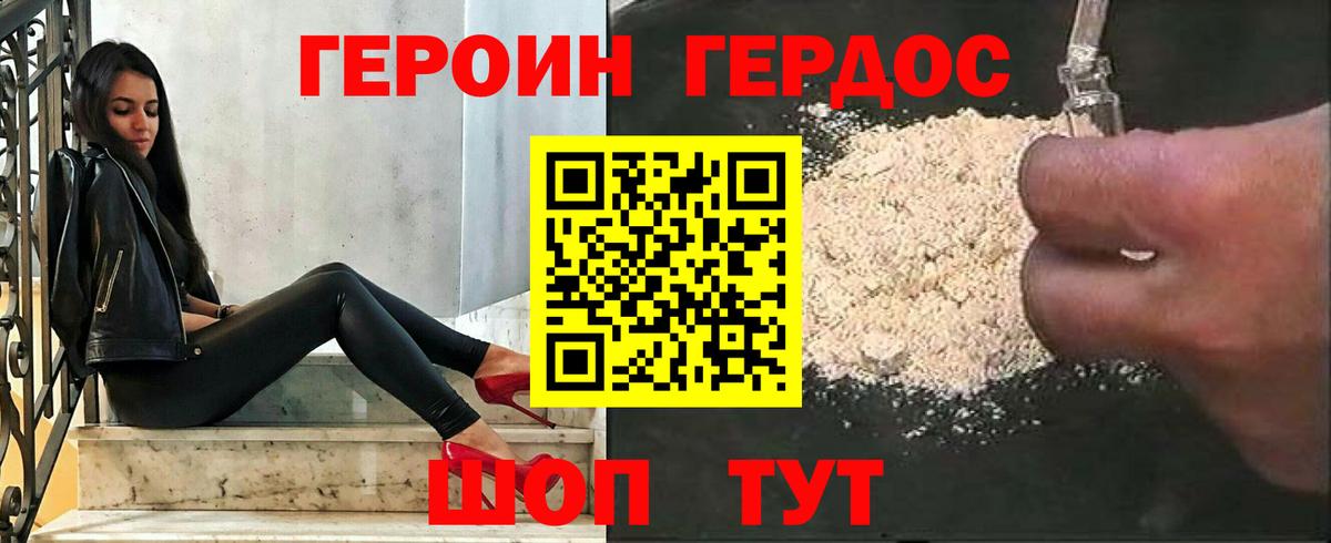ГЕРОИН  Вход с VPN  Избербаш  Героин гречка 