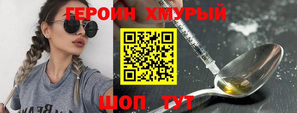 ГЕРОИН VHQ Избербаш