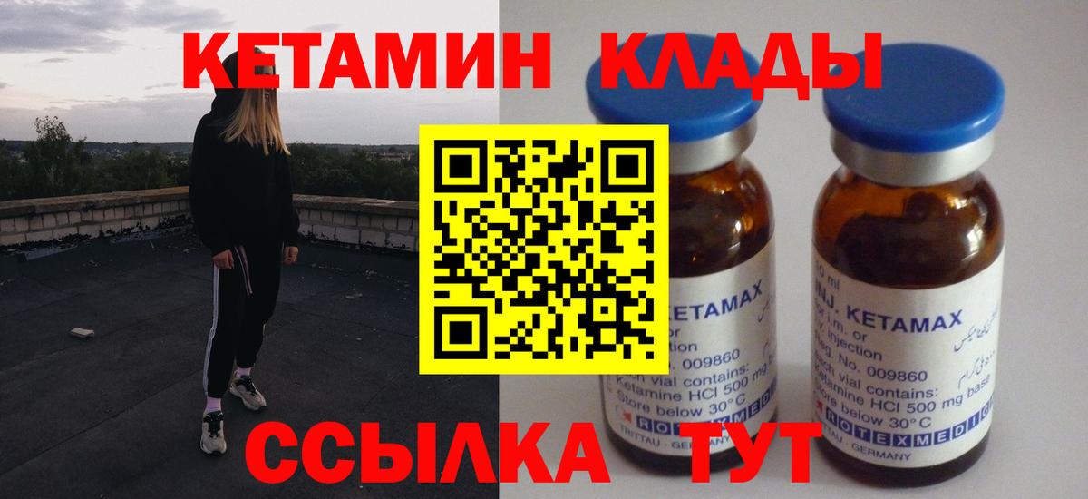 Избербаш  Кетамин ketamine  Вход с VPN 
