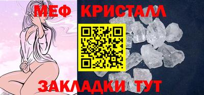стафф Гусь-Хрустальный