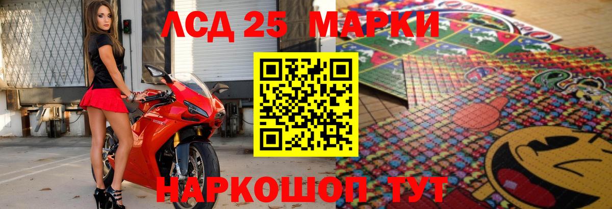 LSD-25 экстази кислота Избербаш