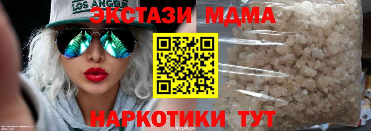 МДМА  Вход с VPN  MDMA VHQ  Избербаш  MDMA молли 