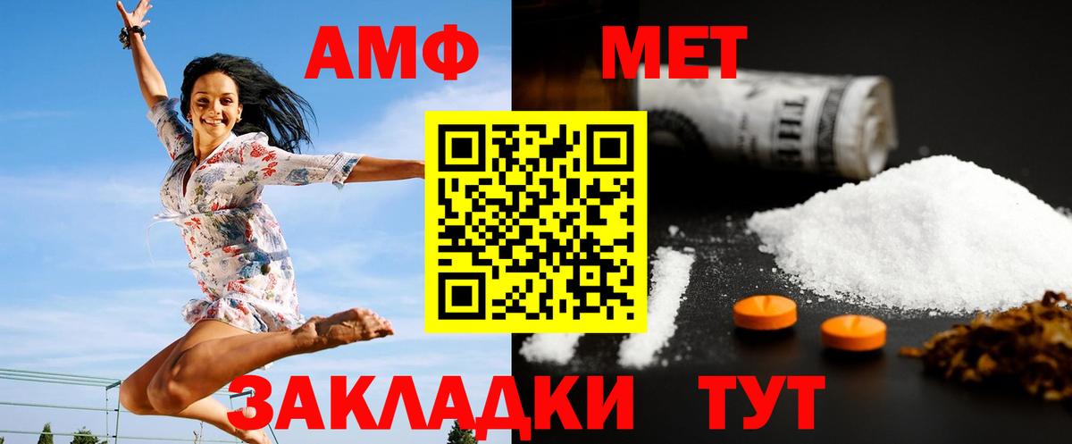 МЕТАМФЕТАМИН пудра Избербаш