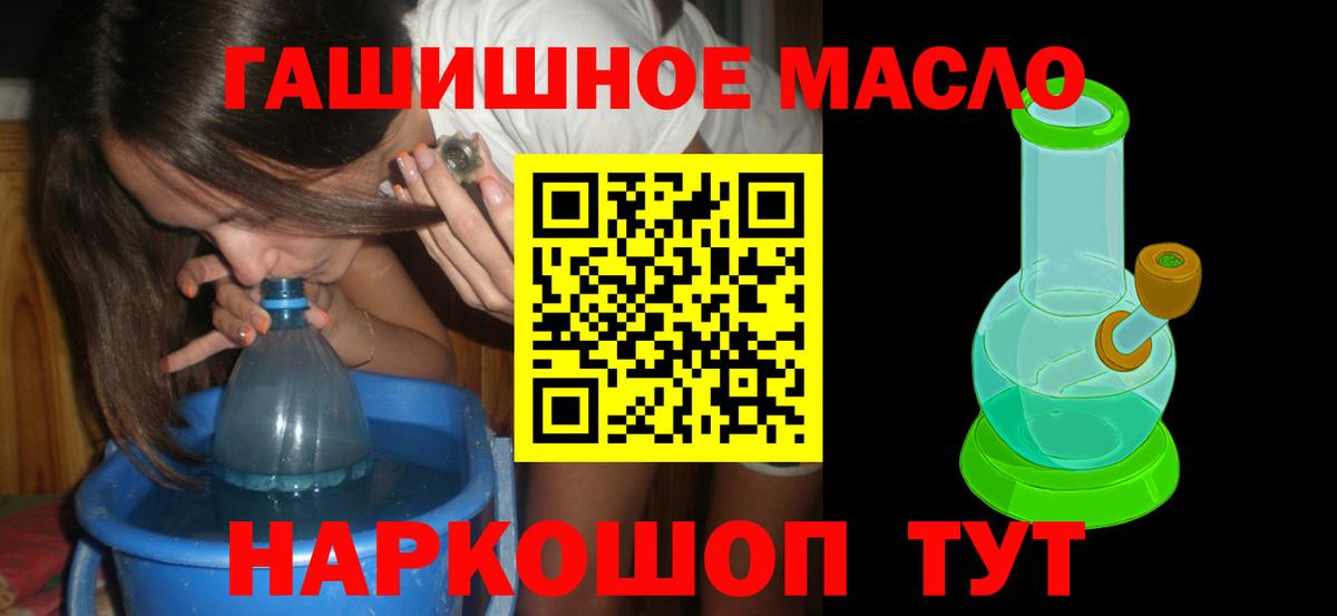 Дистиллят ТГК жижа  ТГК гашишное масло  Избербаш  Вход с VPN 